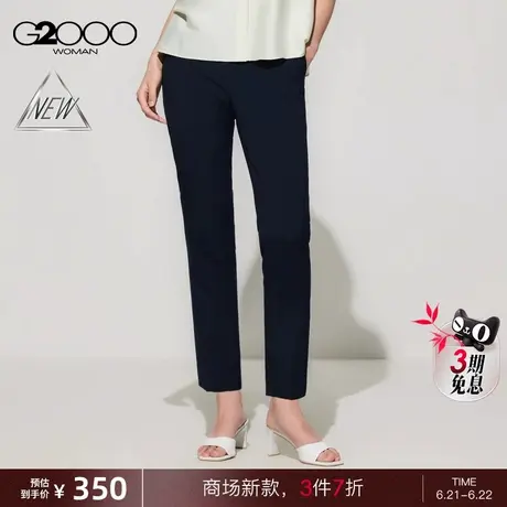 【可机洗/垂感/烟管裤/商场新款】G2000女装SS25通勤西裤九分裤图片