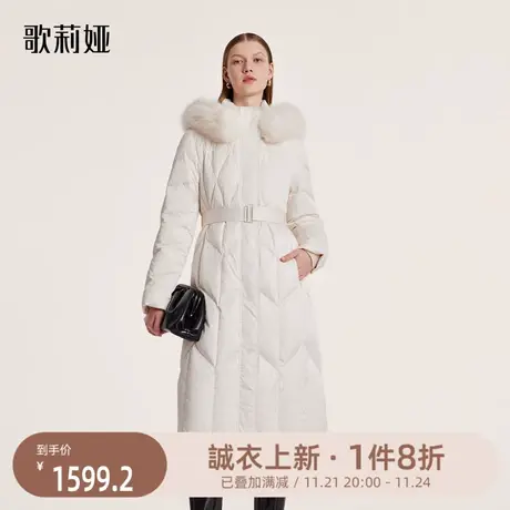 歌莉娅长款羽绒服女冬季新款防风保暖白色鹅绒连帽外套1BDC8D840图片