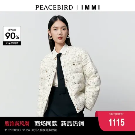 太平鸟女装新款IMMI联名小香风羽绒服A1ACD4372图片