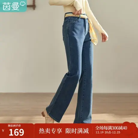 【商场同款】茵曼秋女装新款休闲简约微喇高腰显瘦纯色牛仔裤图片
