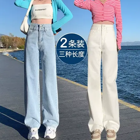 米白色直筒牛仔裤女春夏2023年新款高腰显瘦小个子时尚窄版阔腿裤图片