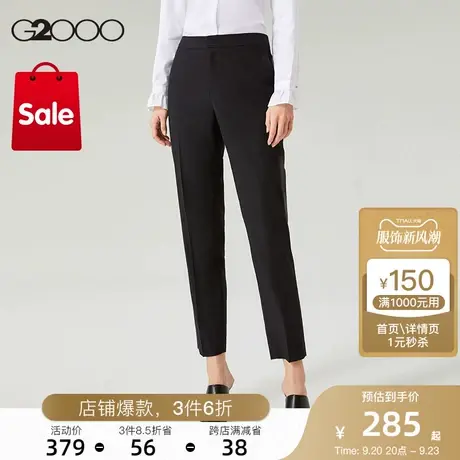 G2000女装秋冬轻盈暖感商务通勤正装修身剪裁烟管裤西裤图片
