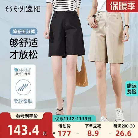 逸阳2023夏季新款五分短裤高腰宽松显瘦薄大码中直筒休闲百搭中裤图片