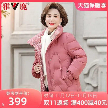 雅鹿妈妈装羽绒服女中老年人冬季短款外套2023新款立领保暖上衣服图片