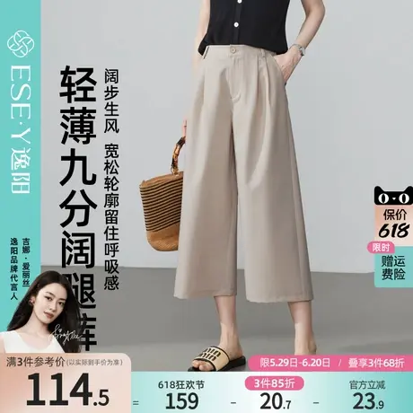 逸阳抗皱米色休闲西装裤女2025年夏季新款九分阔腿裤高腰八分裤子图片