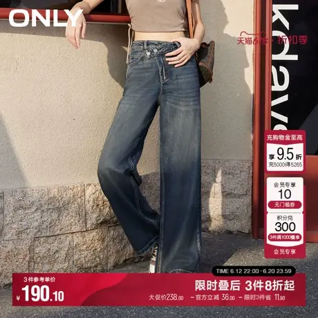 【莱赛尔】ONLY夏季休闲百搭高腰显瘦宽松阔腿裤牛仔裤女图片