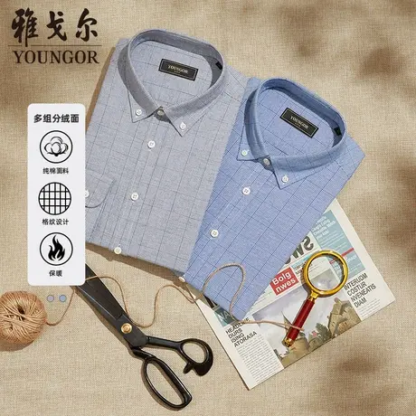 雅戈尔奥莱 男装绒面秋季新款商务休闲纯棉保暖格纹长袖衬衫男B商品大图