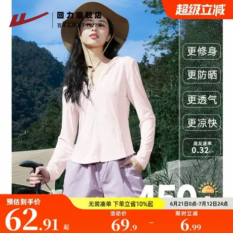 回力防晒衣女连帽修身超轻薄透气2025春夏新款今年流行的外套Z1图片