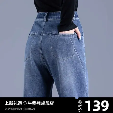 清仓哈伦牛仔裤女2024年新款小个子裤子萝卜裤女士高腰九分老爹裤图片
