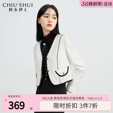 秋水伊人简约通勤西装外套女2023秋新款V领修身百搭高级感小西装图片