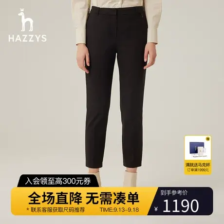 【商场同款】Hazzys哈吉斯四面弹力九分裤2023秋季新款修身裤子女图片