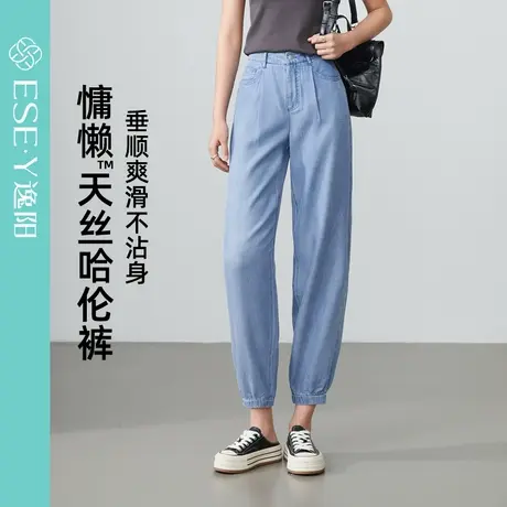 逸阳天丝牛仔裤女2025年夏季新款凉爽小个子束脚哈伦裤冰丝老爹裤图片