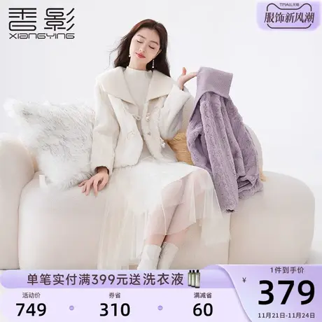 香影猫猫绒翻领外套女2023冬装新款皮毛一体环保皮草颗粒绒短大衣图片