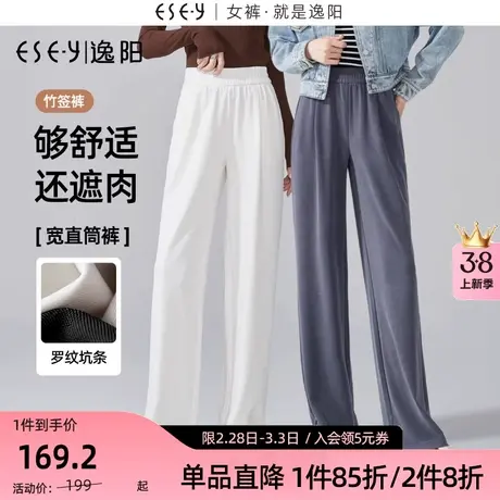 逸阳白色肌理感坑条窄版阔腿裤女2023早秋新款直筒宽松高腰休闲裤图片
