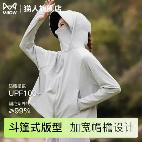 斗篷防晒衣女士夏季冰丝透气薄款短款防紫外线宽松外套小个子披肩图片
