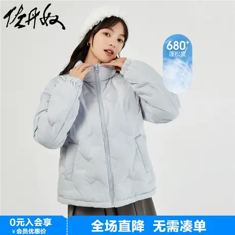 佐丹奴羽绒服女2023年秋上新鸭绒梭织压花立领羽绒外套女13373872图片