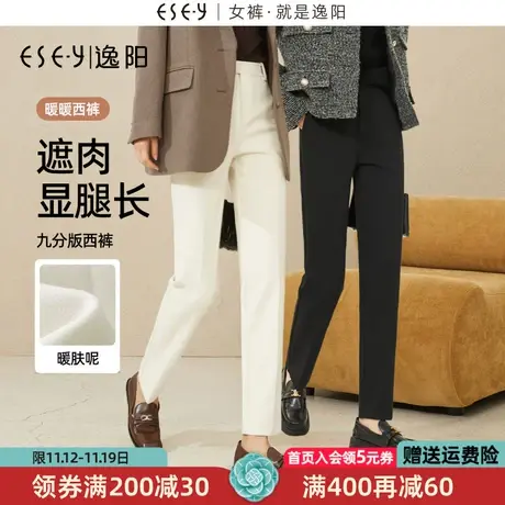 逸阳毛呢西装裤女2023秋冬新款哈伦烟管版西九分白色裤小个子0522图片