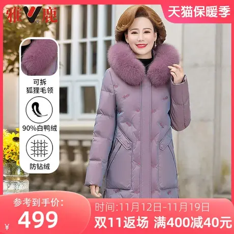 雅鹿羽绒服冬装洋气妈妈中长款加厚可拆卸狐狸毛领连帽中老年外套图片