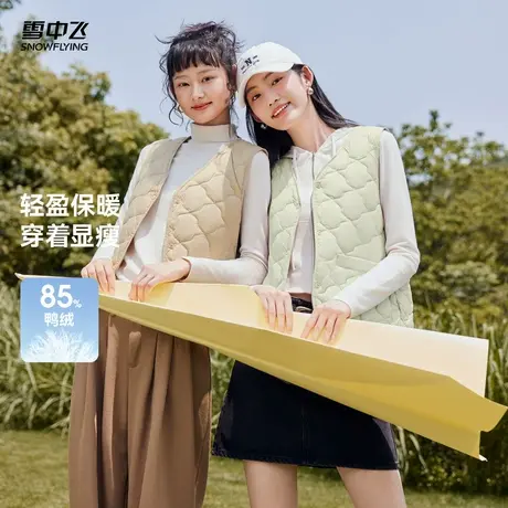 雪中飞2026春新款女士V领羽绒背心马甲内胆好看时尚保暖叠穿轻薄图片