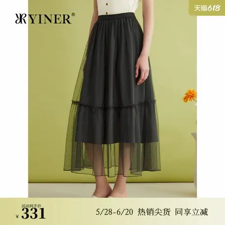 YINER音儿专选2024夏季新款通勤中长款网纱拼接A字半身裙图片