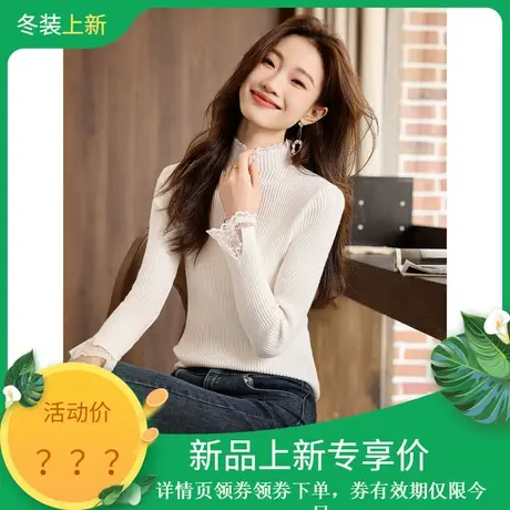 时尚气质毛衣2023年冬季新款女高领花边修身温柔百搭显瘦针织长袖图片
