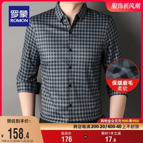 【磨毛加厚】罗蒙男士长袖衬衫2024春季新款商务易打理格子衬衣男图片