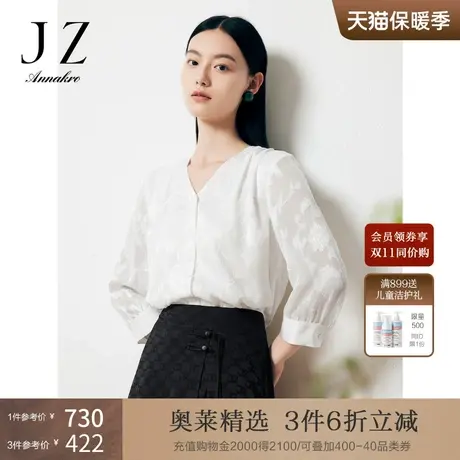 玖姿安娜蔻洋气轻熟风V领直筒雪纺剪花薄款套头上衣女2023夏新图片