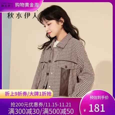 秋水伊人清仓短外套冬装2020年女装小香风撞色拼接格纹短大衣女图片