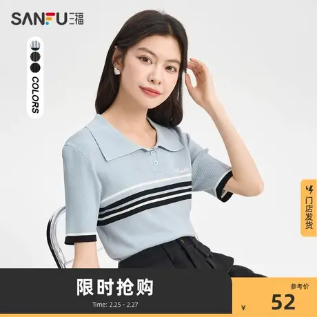 三福短袖t恤2024春秋polo领撞色条纹毛衣修身针织上衣女装473296图片
