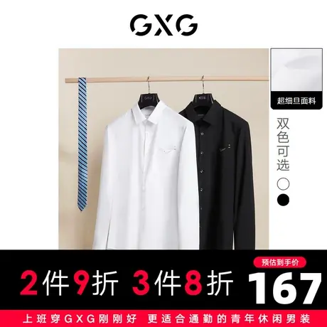 【新款】GXG男装 2022春超细旦面料双色刺绣长袖衬衫10D1030049A图片