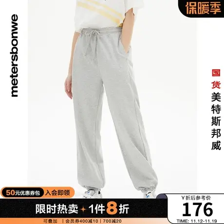 国货美特斯邦威休闲裤女春夏季分割运动绣花点缀简约宽松针织长裤图片