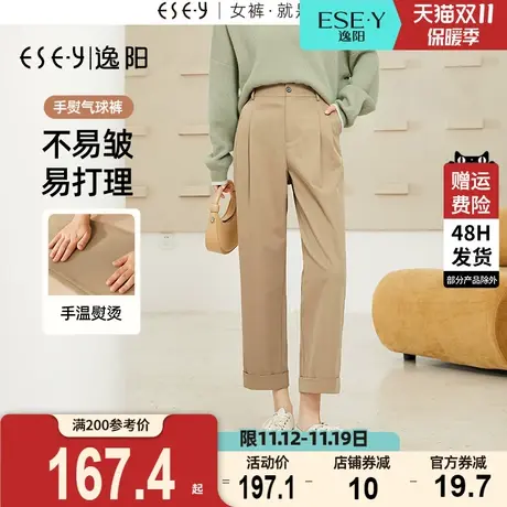 逸阳【手熨气球裤】秋新款翻边九分哈伦裤女宽松直筒高腰烟管裤子图片