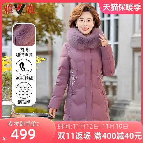雅鹿中老年妈妈羽绒服中长款女装加厚洋气2023冬季新款大毛领外套图片