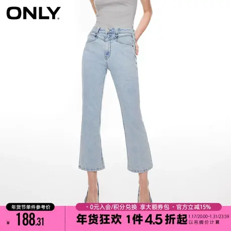 ONLY2023秋季新款百搭简约高腰显瘦微喇九分牛仔裤女|123249033图片