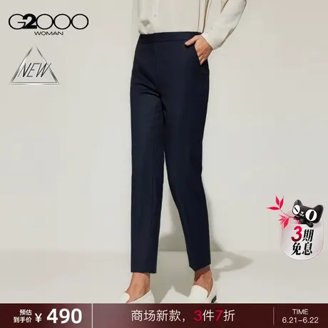 【羊毛混纺/烟管裤/商场新款】G2000女装SS25柔软舒适九分裤西裤图片