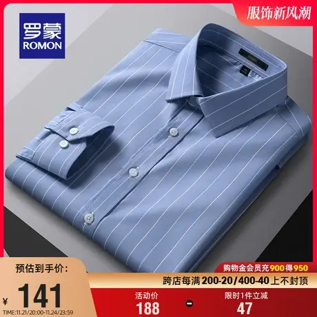 【竹纤维】罗蒙男士条纹长袖衬衫2024春季新款商务休闲职业衬衣男图片
