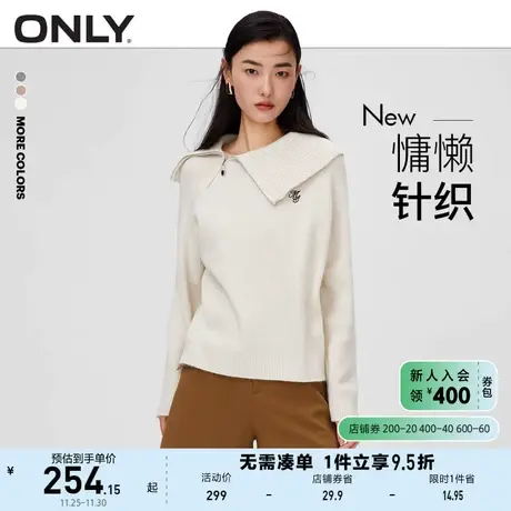 ONLY奥莱学院风大翻领宽松显瘦长袖针织衫女图片