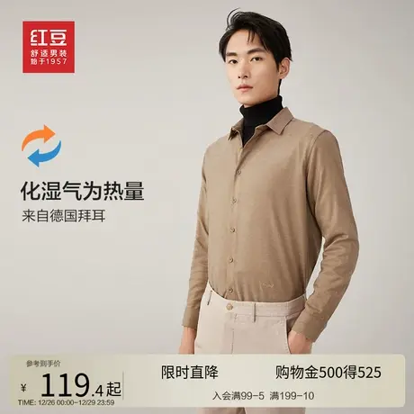 【厚款】红豆男装长袖衬衫男2025春季纯色休闲磨毛保暖衬衣图片