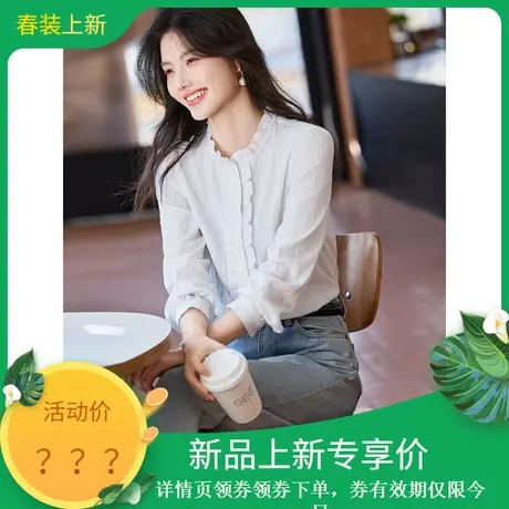 时尚气质衬衫2024年春季新款女温柔百搭减龄花边领通勤职场上衣图片