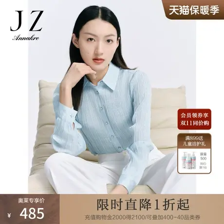 玖姿安娜蔻洋气浅蓝商务OL风提花皱裥直筒长袖衬衫女2023秋季新款图片