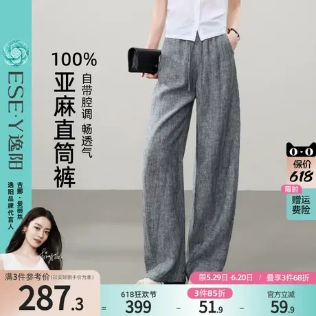 逸阳100%亚麻阔腿裤女2025年夏薄款高腰显瘦老钱风灰色直筒休闲裤图片