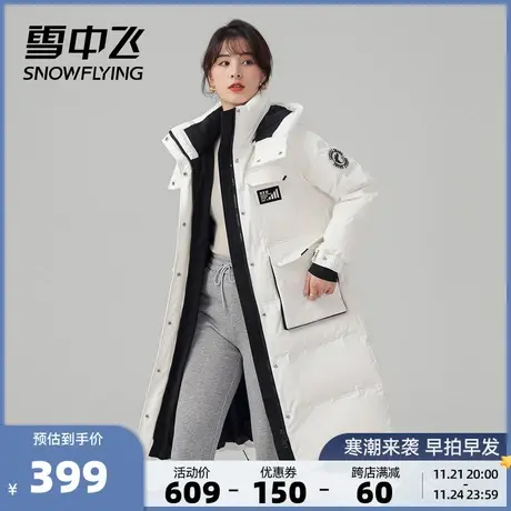 雪中飞秋冬时尚舒适脱卸帽潮流撞色女士长款羽绒服图片