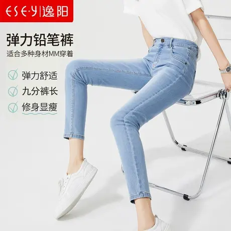 逸阳九分牛仔裤女2024春夏新款高腰修身显瘦百搭小脚浅色女士裤子图片