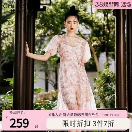 秋水伊人断码清仓气质V领欧根纱印花连衣裙夏季女装飘逸仙气裙子图片
