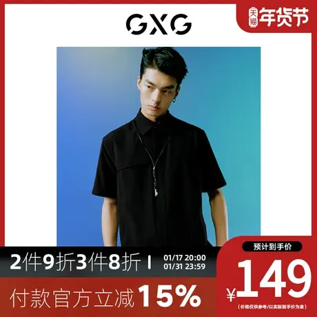 GXG男装[新尚] BG联名黑色翻领短袖衬衫特殊分割夏季新品图片