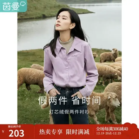 茵曼冬女装新款田园复古立体绣花半高领假两件拼接长袖衬衣图片
