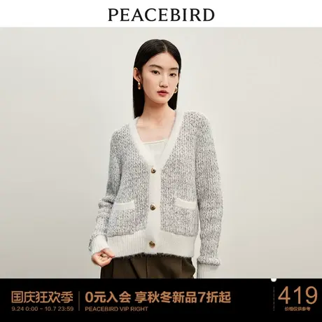 太平鸟小香风花纱针织开衫女2023冬装新款品质高级感毛衣外套女图片