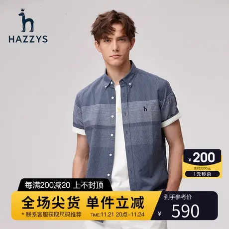 Hazzys哈吉斯夏季新款男士短袖衬衫条纹潮流衬衣外套商务休闲上衣图片