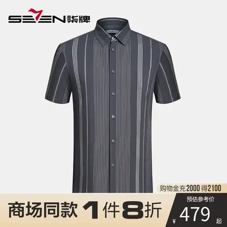 【商场同款】柒牌男士短袖衬衫时尚休闲撞色条纹夏季新款翻领衬衣图片