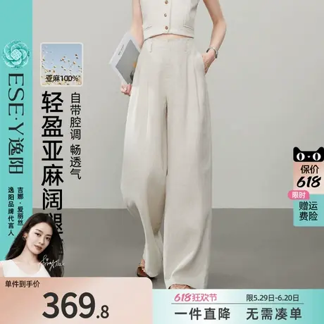 逸阳100%亚麻白色阔腿裤女2025年夏季薄款高腰垂感百搭休闲直筒裤图片